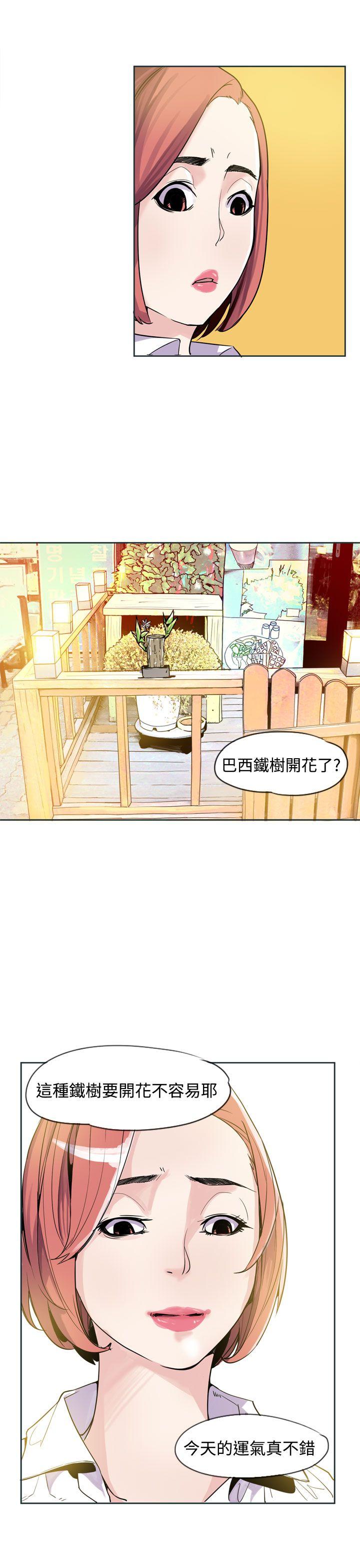 [韩国漫画] 神级公务员 奇幻,熟女人妻,巨乳大奶#[30P]-3