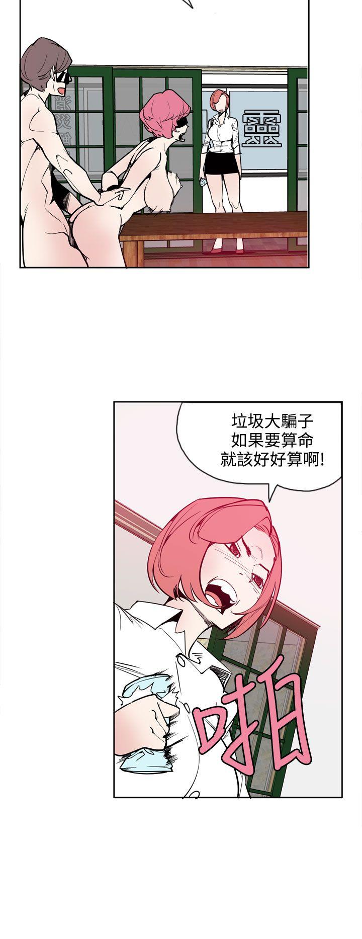 [韩国漫画] 神级公务员 奇幻,熟女人妻,巨乳大奶#[26P]-14