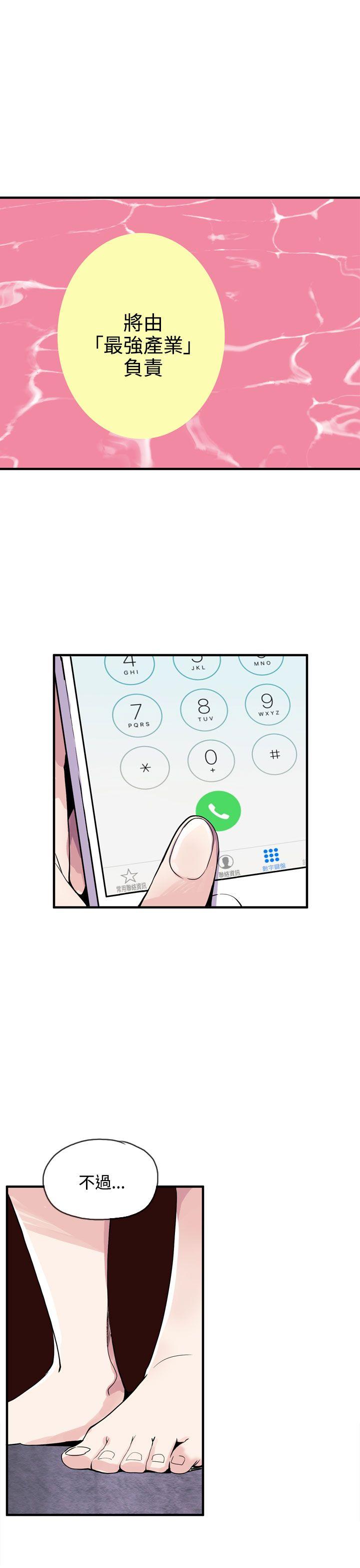 [韩国漫画] 神级公务员 奇幻,熟女人妻,巨乳大奶#[29P]-11