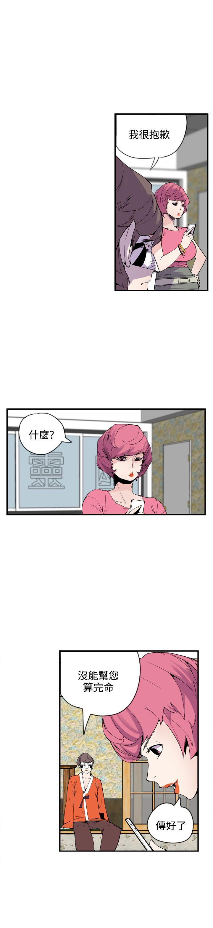 [韩国漫画] 神级公务员 奇幻,熟女人妻,巨乳大奶#[29P]-17