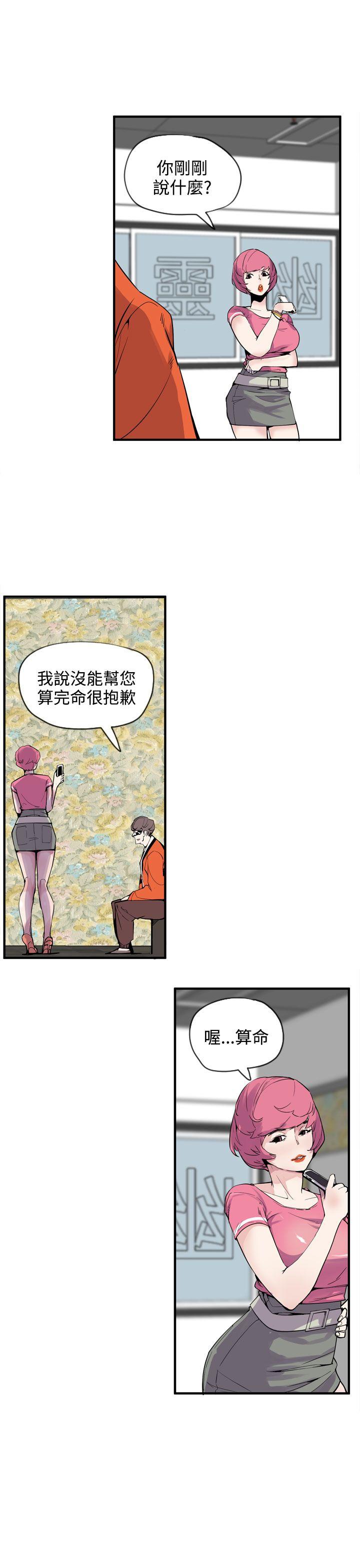 [韩国漫画] 神级公务员 奇幻,熟女人妻,巨乳大奶#[29P]-19