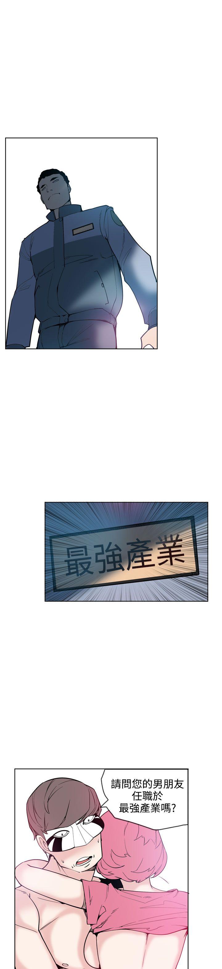 [韩国漫画] 神级公务员 奇幻,熟女人妻,巨乳大奶#[28P]-21