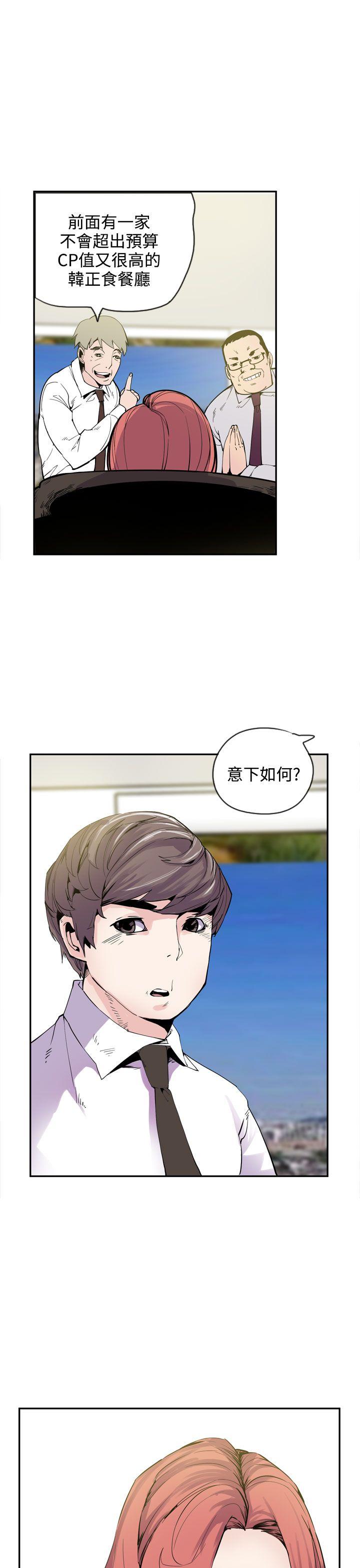 [韩国漫画] 神级公务员 奇幻,熟女人妻,巨乳大奶#[23P]-5