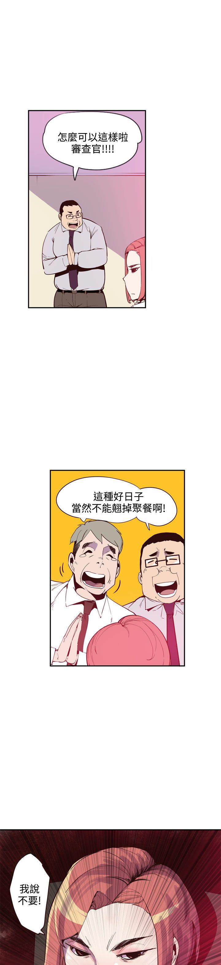 [韩国漫画] 神级公务员 奇幻,熟女人妻,巨乳大奶#[23P]-7