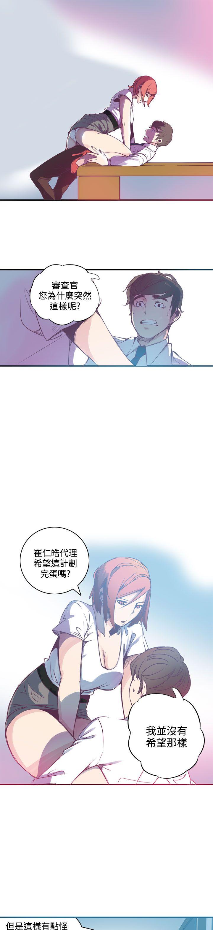 [韩国漫画] 神级公务员 奇幻,熟女人妻,巨乳大奶#[20P]-1