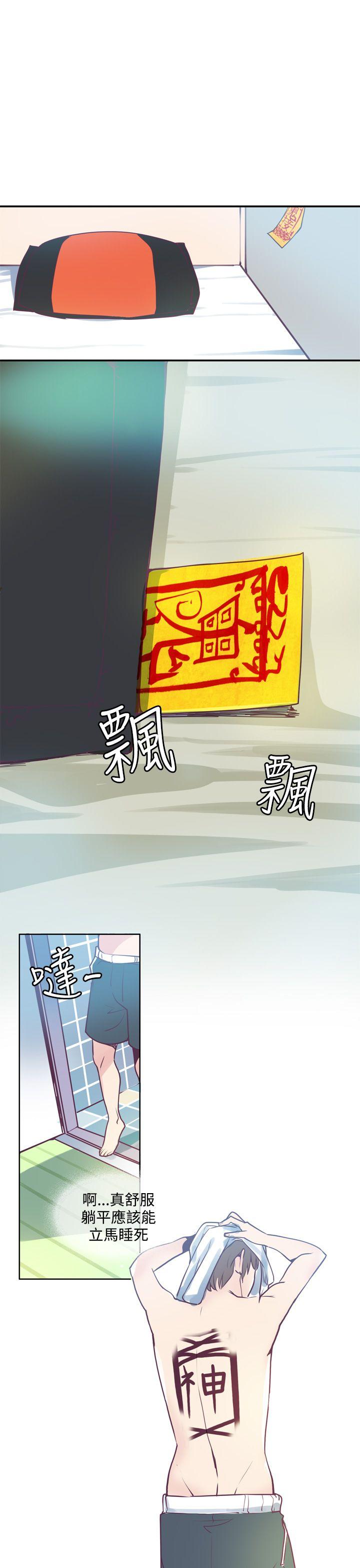 [韩国漫画] 神级公务员 奇幻,熟女人妻,巨乳大奶#[20P]-15