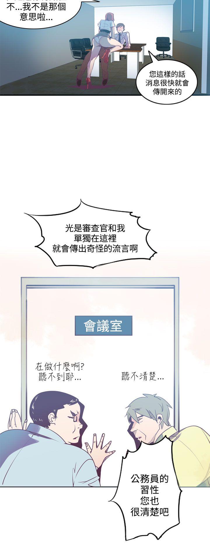 [韩国漫画] 神级公务员 奇幻,熟女人妻,巨乳大奶#[20P]-2