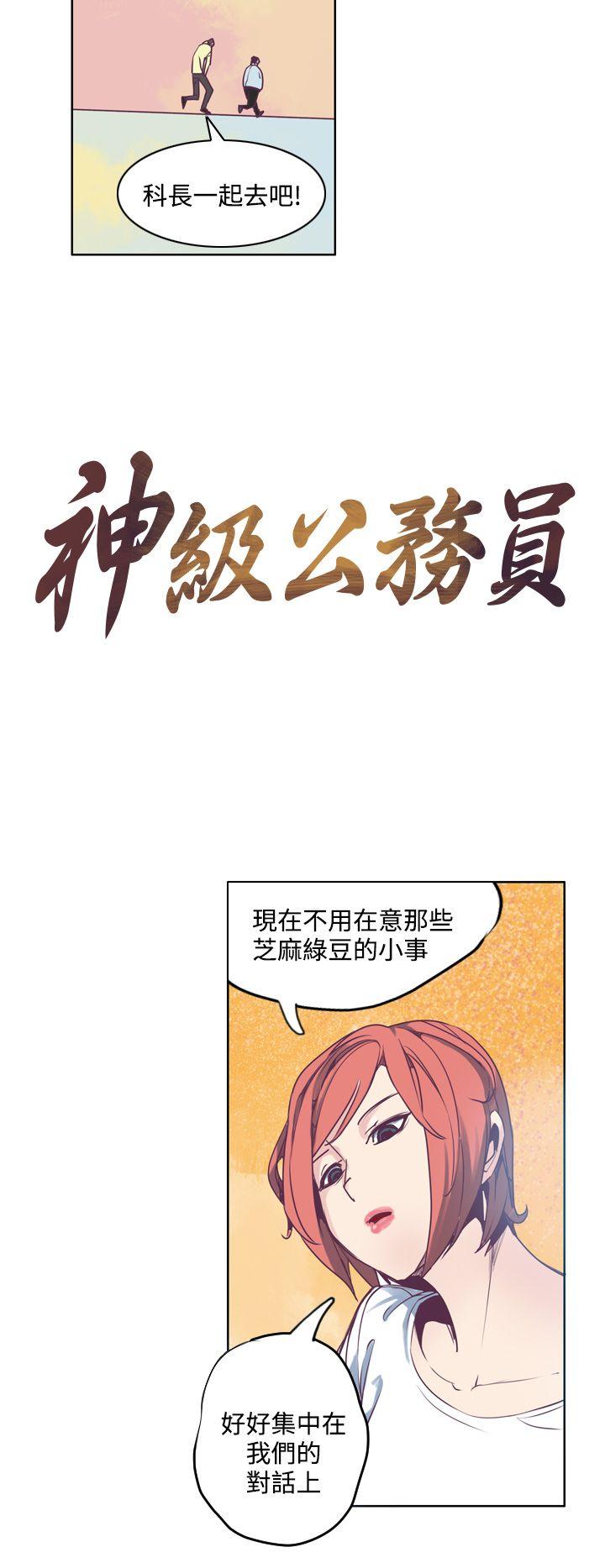 [韩国漫画] 神级公务员 奇幻,熟女人妻,巨乳大奶#[20P]-4