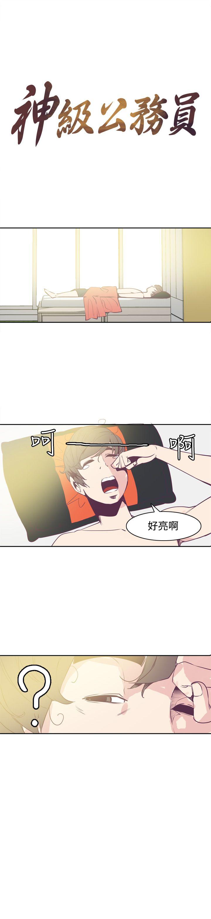 [韩国漫画] 神级公务员 奇幻,熟女人妻,巨乳大奶#[20P]-1