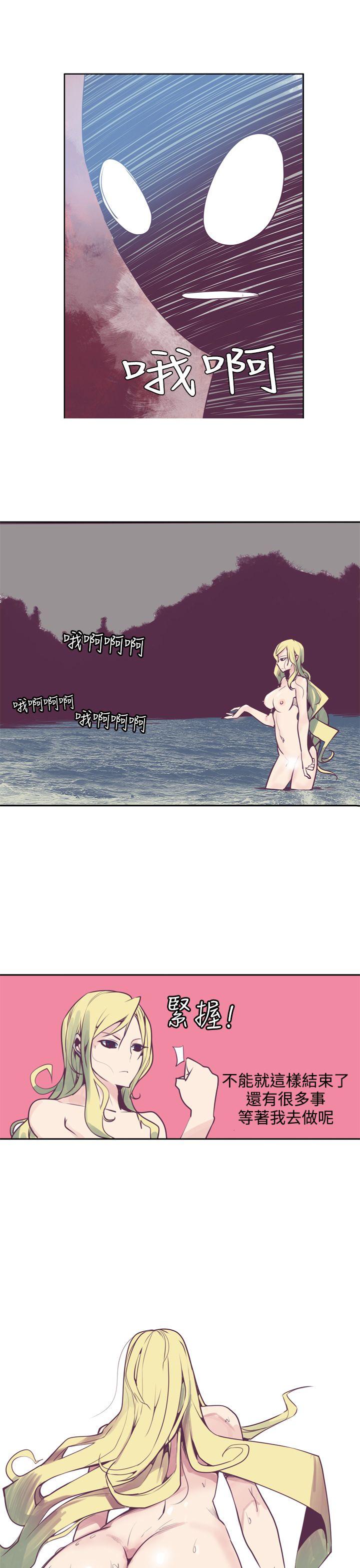 [韩国漫画] 神级公务员 奇幻,熟女人妻,巨乳大奶#[23P]-16