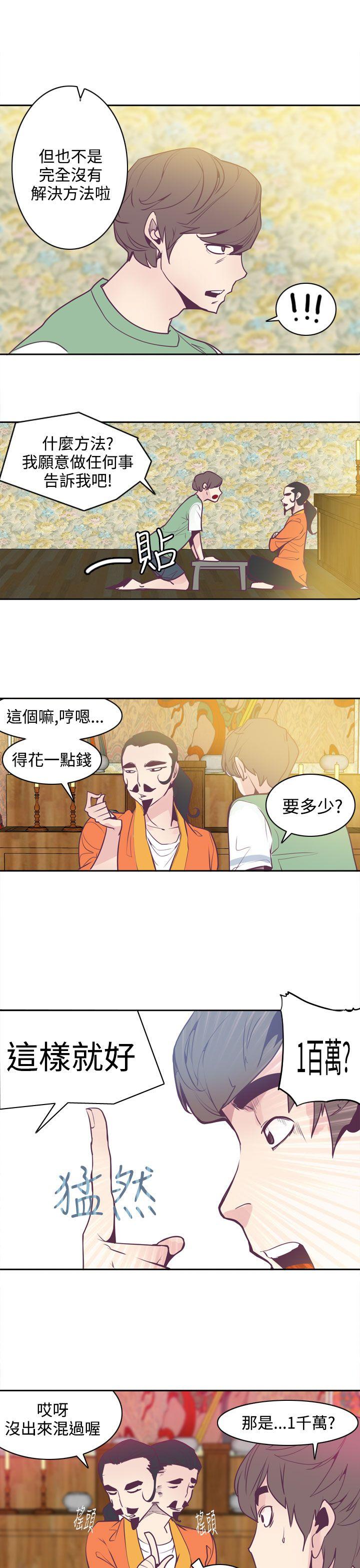 [韩国漫画] 神级公务员 奇幻,熟女人妻,巨乳大奶#[23P]-18