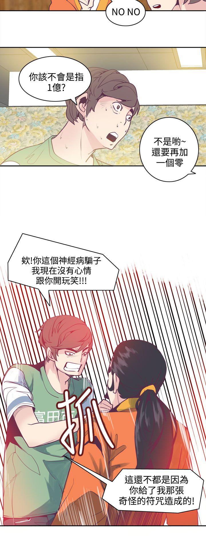 [韩国漫画] 神级公务员 奇幻,熟女人妻,巨乳大奶#[23P]-19