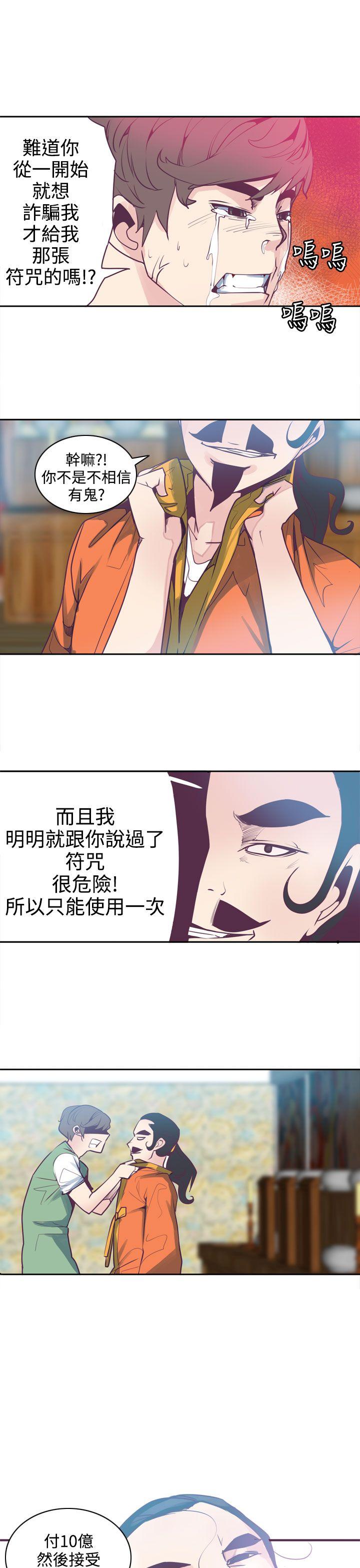 [韩国漫画] 神级公务员 奇幻,熟女人妻,巨乳大奶#[23P]-20