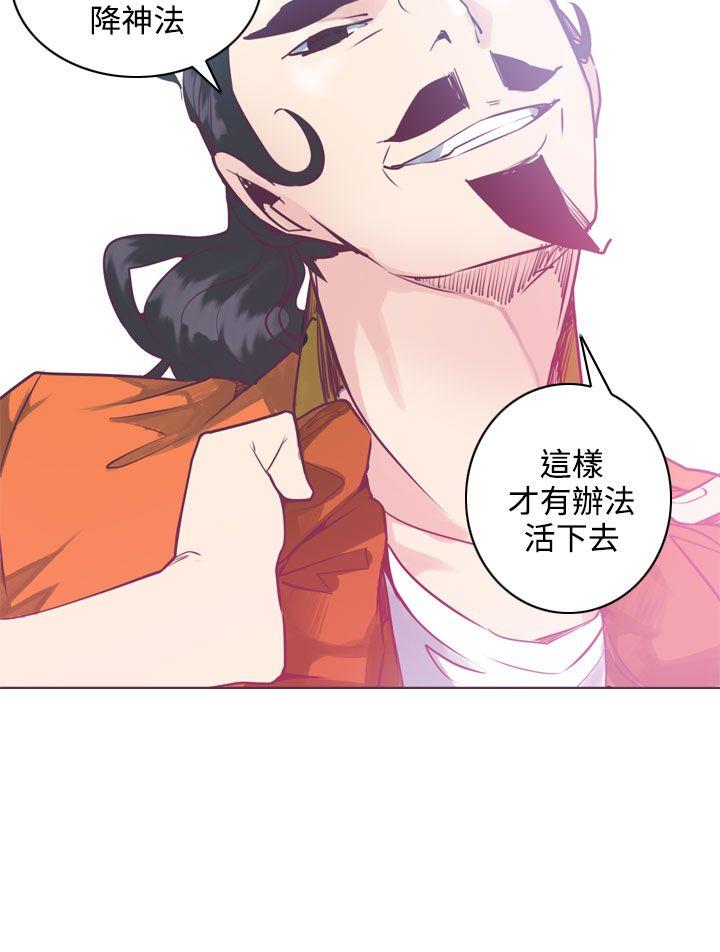[韩国漫画] 神级公务员 奇幻,熟女人妻,巨乳大奶#[23P]-21