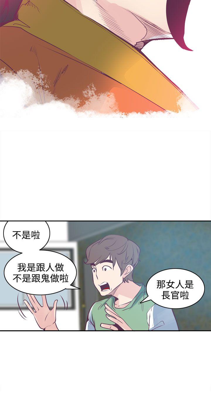 [韩国漫画] 神级公务员 奇幻,熟女人妻,巨乳大奶#[23P]-9