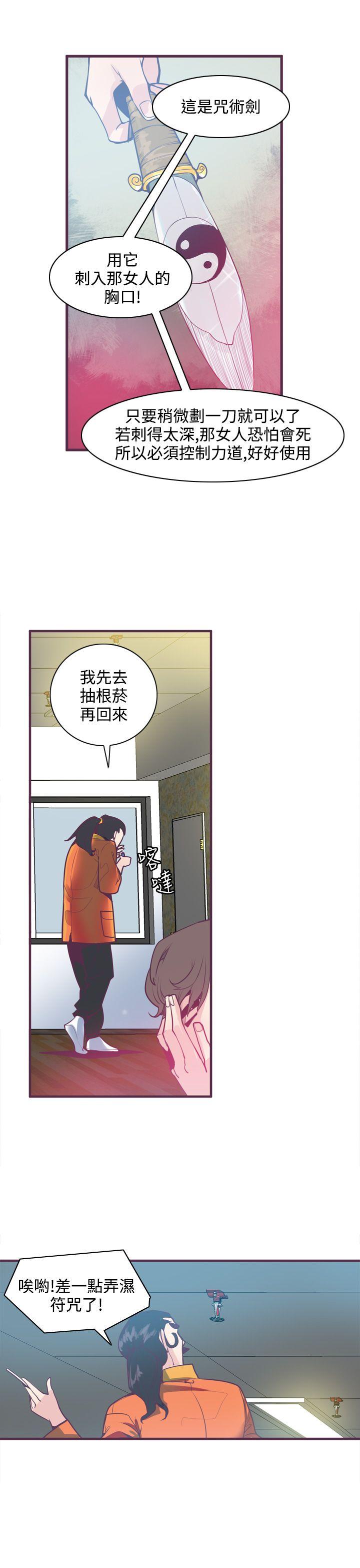 [韩国漫画] 神级公务员 奇幻,熟女人妻,巨乳大奶#[22P]-3