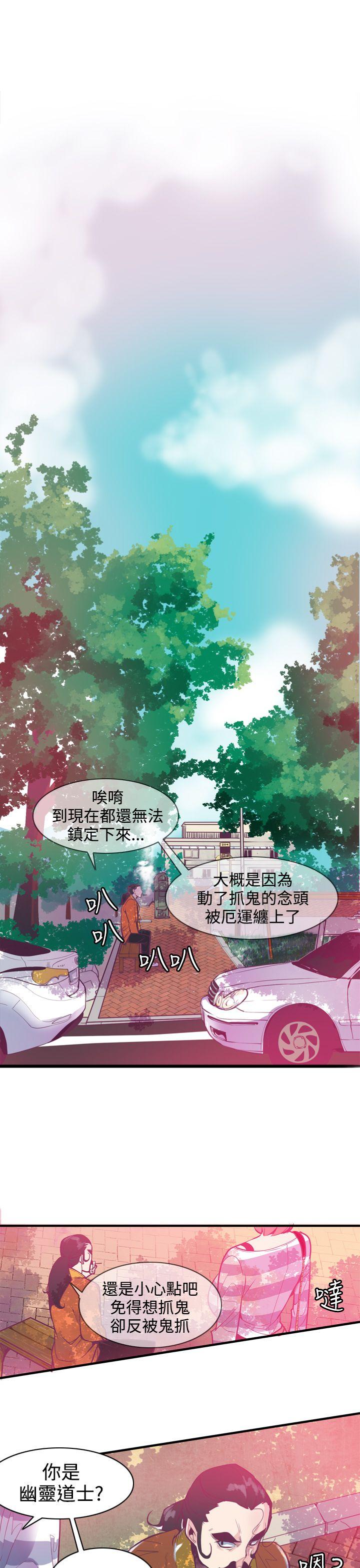[韩国漫画] 神级公务员 奇幻,熟女人妻,巨乳大奶#[22P]-7