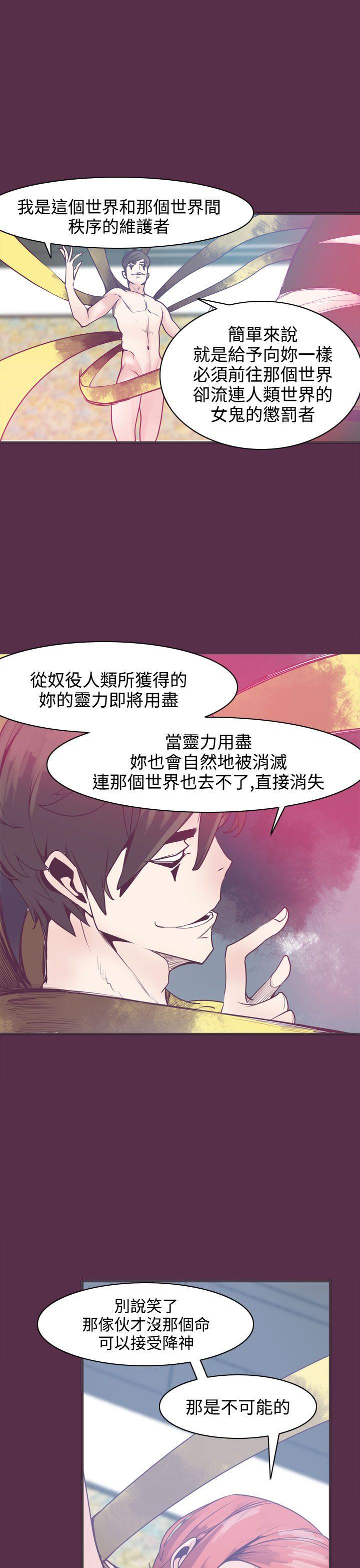 [韩国漫画] 神级公务员 奇幻,熟女人妻,巨乳大奶#[30P]-13