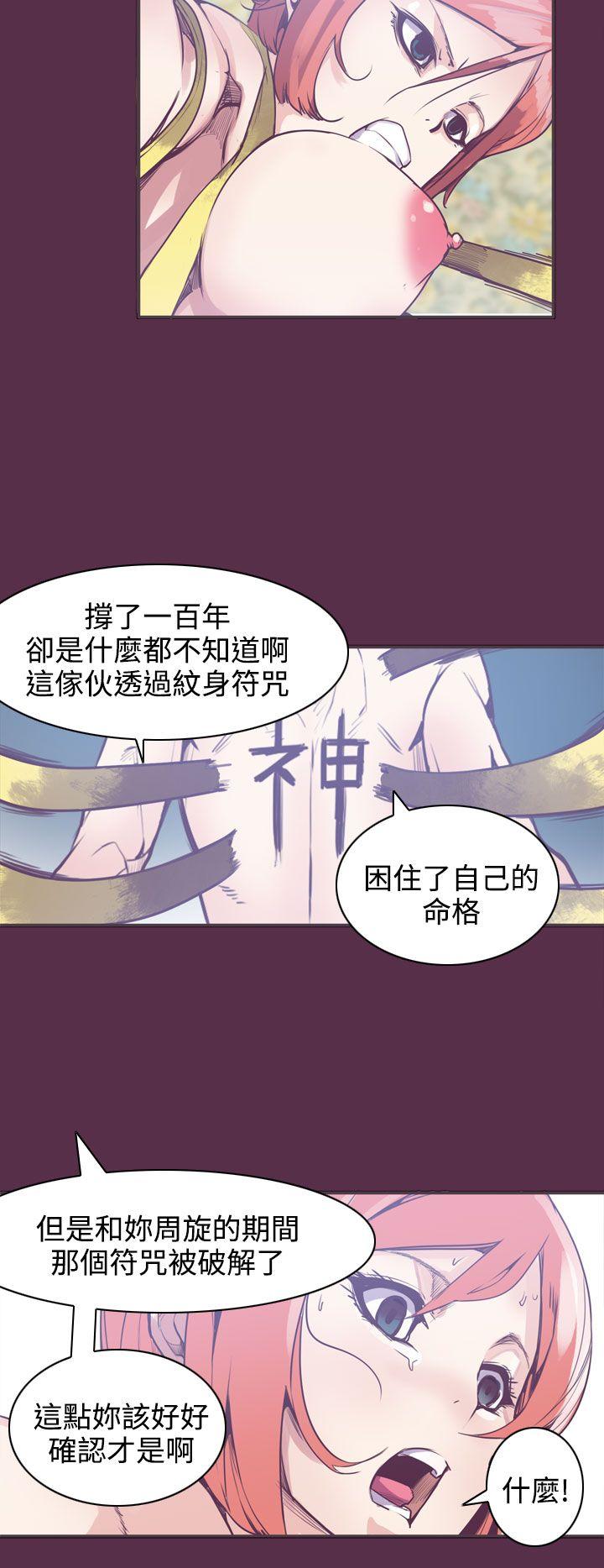 [韩国漫画] 神级公务员 奇幻,熟女人妻,巨乳大奶#[30P]-14