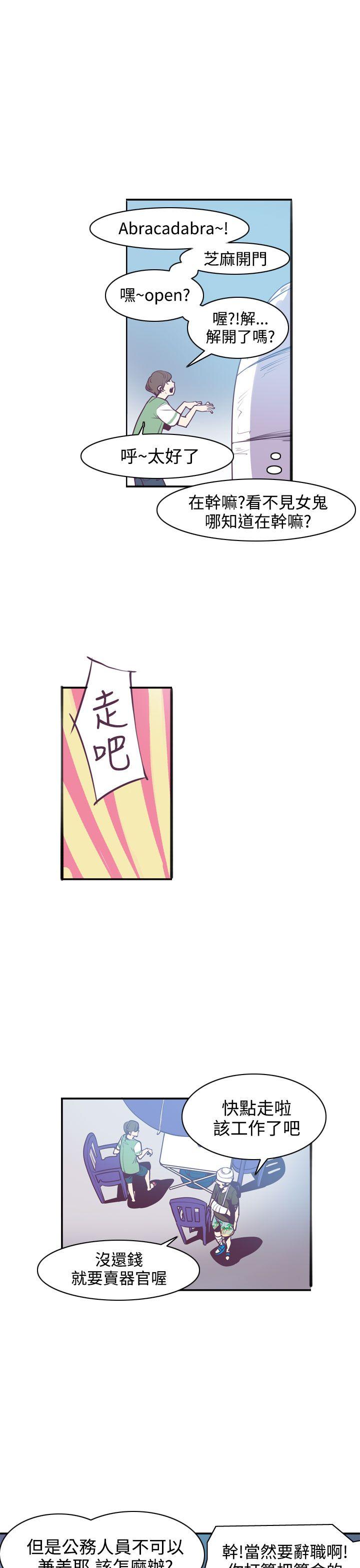 [韩国漫画] 神级公务员 奇幻,熟女人妻,巨乳大奶#[30P]-25
