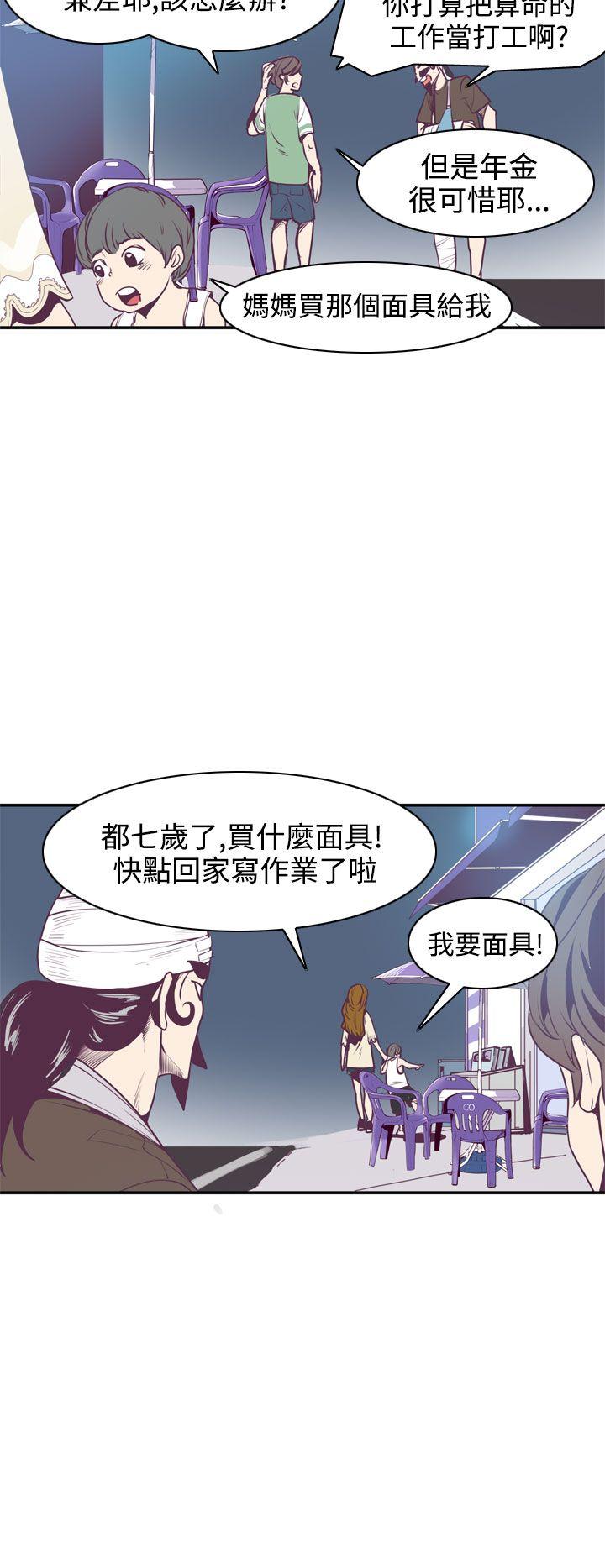 [韩国漫画] 神级公务员 奇幻,熟女人妻,巨乳大奶#[30P]-26