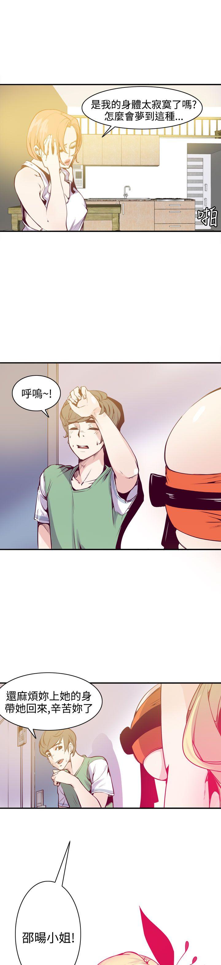 [韩国漫画] 神级公务员 奇幻,熟女人妻,巨乳大奶#[30P]-5