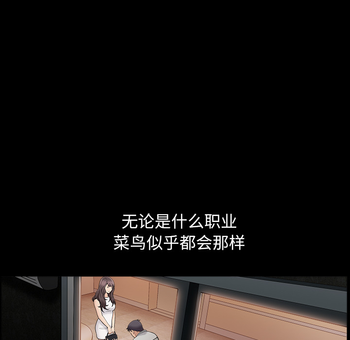 [韩国漫画] 善良的她 爱情,巨乳大奶,OL#[152P]-101