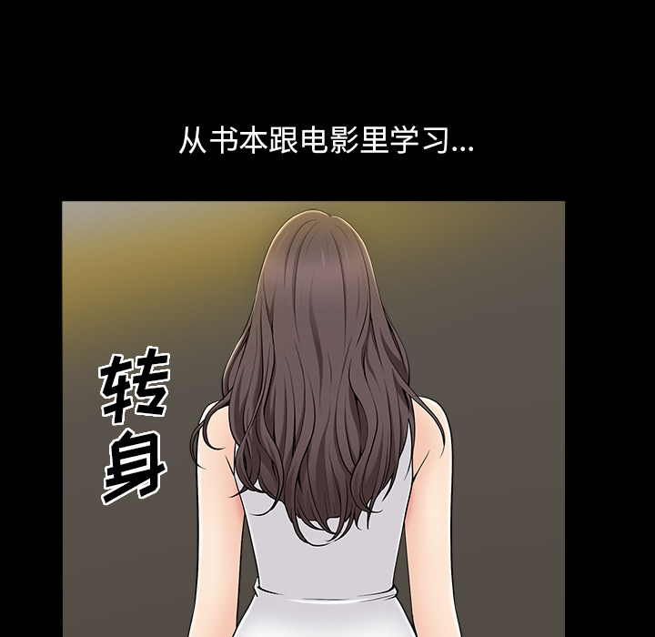 [韩国漫画] 善良的她 爱情,巨乳大奶,OL#[152P]-108
