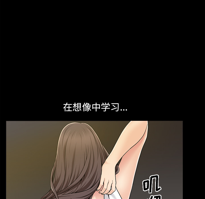 [韩国漫画] 善良的她 爱情,巨乳大奶,OL#[152P]-110