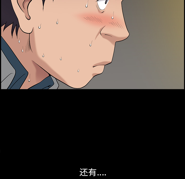 [韩国漫画] 善良的她 爱情,巨乳大奶,OL#[152P]-119