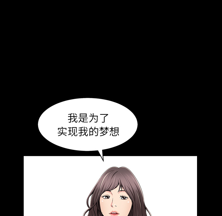 [韩国漫画] 善良的她 爱情,巨乳大奶,OL#[152P]-14