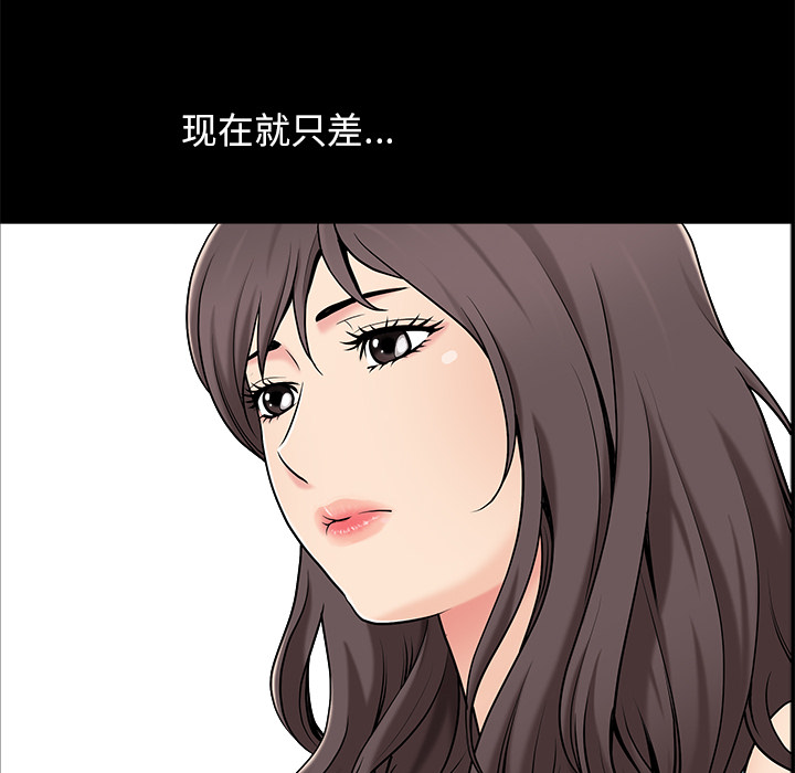 [韩国漫画] 善良的她 爱情,巨乳大奶,OL#[152P]-39