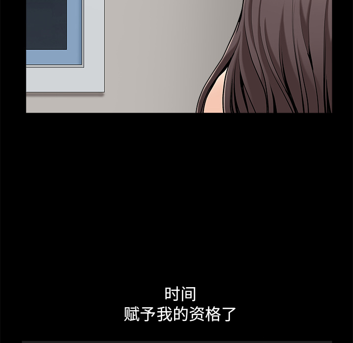 [韩国漫画] 善良的她 爱情,巨乳大奶,OL#[152P]-41