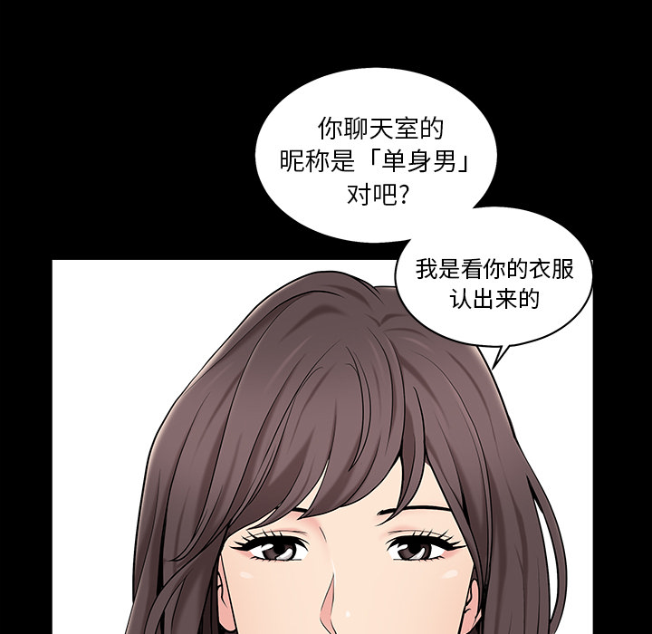 [韩国漫画] 善良的她 爱情,巨乳大奶,OL#[152P]-72