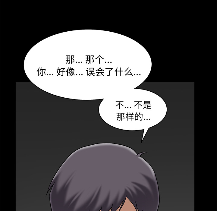 [韩国漫画] 善良的她 爱情,巨乳大奶,OL#[152P]-74