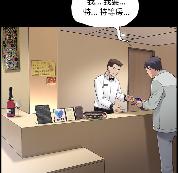 [韩国漫画] 善良的她 爱情,巨乳大奶,OL#[152P]-81