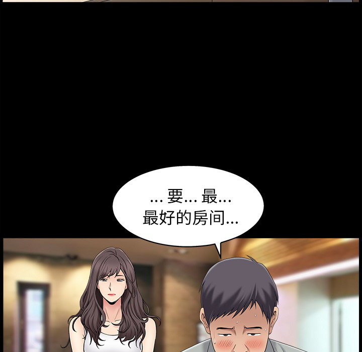 [韩国漫画] 善良的她 爱情,巨乳大奶,OL#[152P]-82