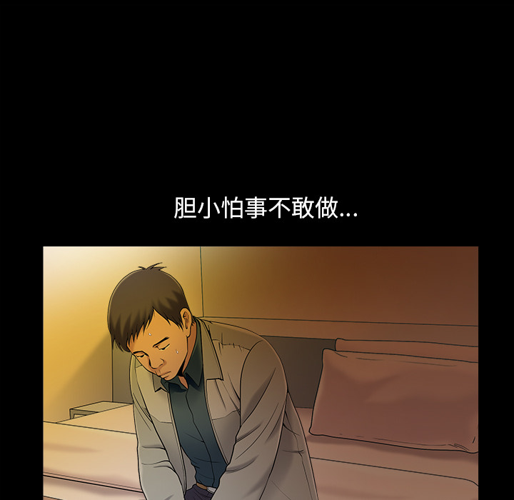 [韩国漫画] 善良的她 爱情,巨乳大奶,OL#[152P]-91