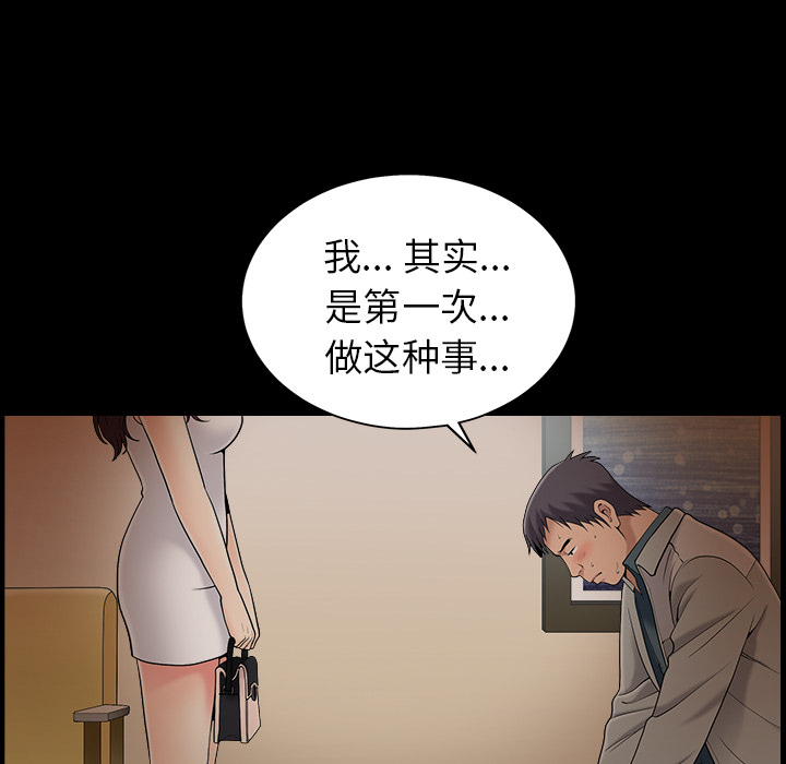 [韩国漫画] 善良的她 爱情,巨乳大奶,OL#[152P]-93
