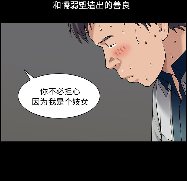 [韩国漫画] 善良的她 爱情,巨乳大奶,OL#[152P]-96
