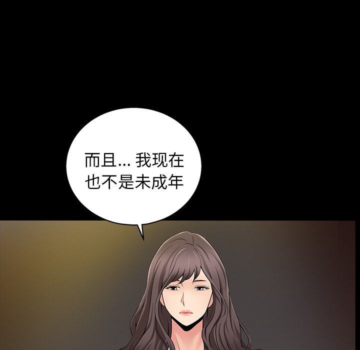 [韩国漫画] 善良的她 爱情,巨乳大奶,OL#[152P]-97