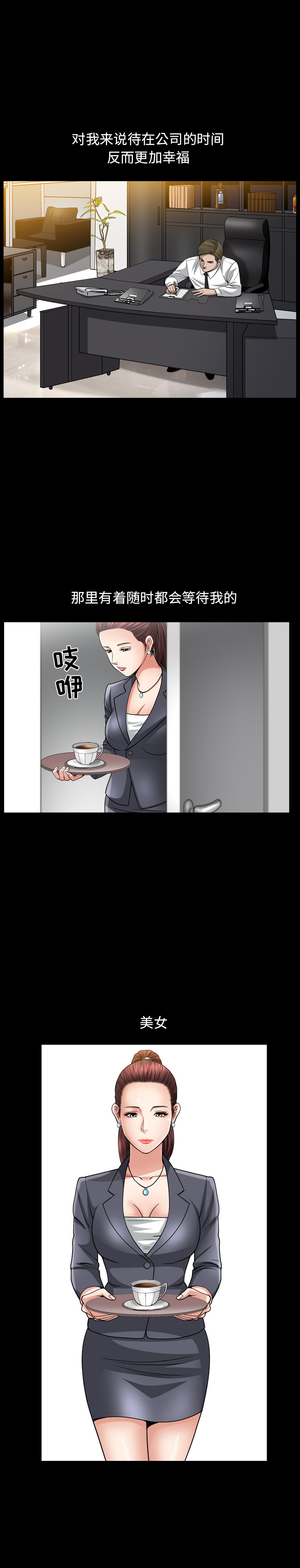 [韩国漫画] 善良的她 爱情,巨乳大奶,OL#[22P]-1