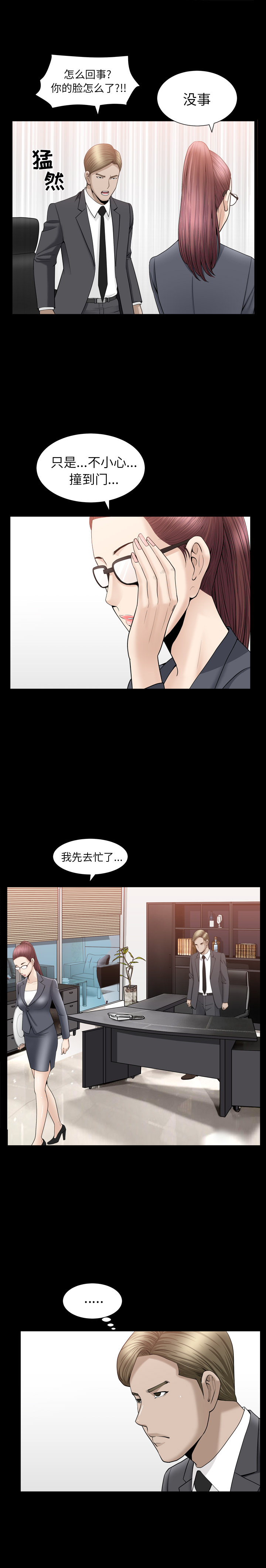 [韩国漫画] 善良的她 爱情,巨乳大奶,OL#[22P]-12