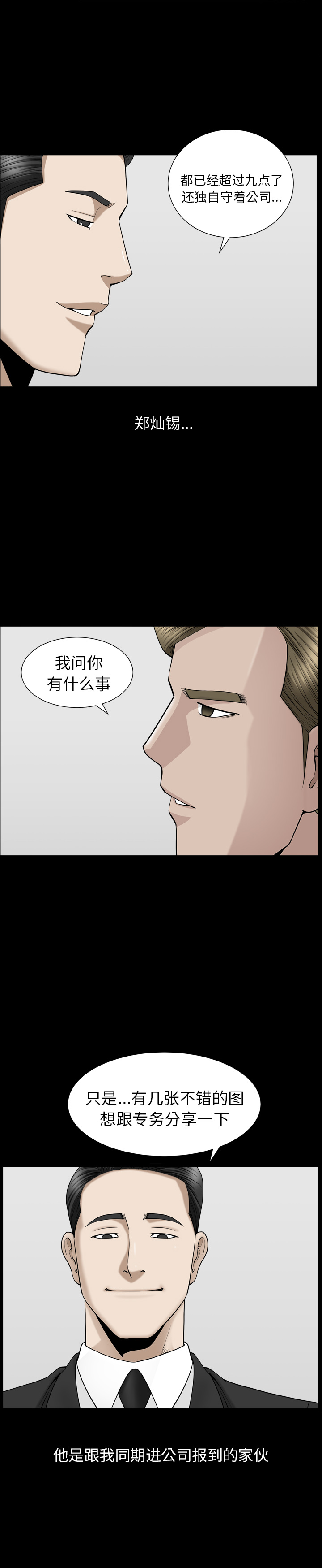 [韩国漫画] 善良的她 爱情,巨乳大奶,OL#[22P]-15