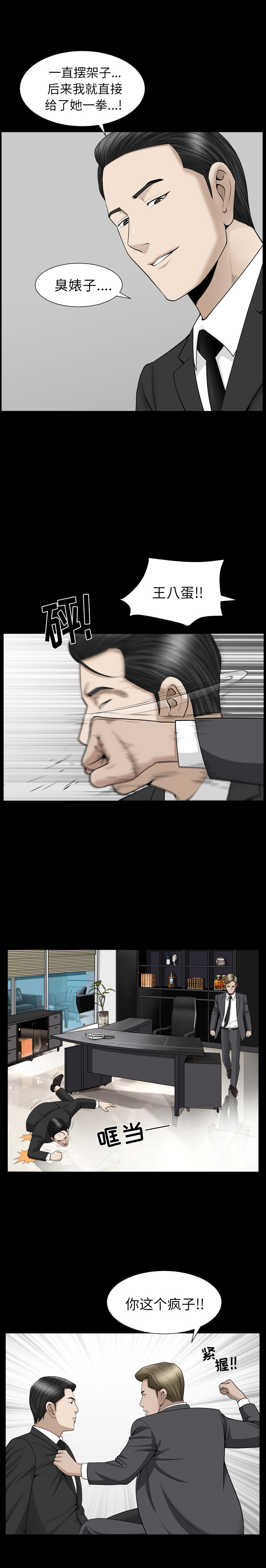 [韩国漫画] 善良的她 爱情,巨乳大奶,OL#[22P]-17