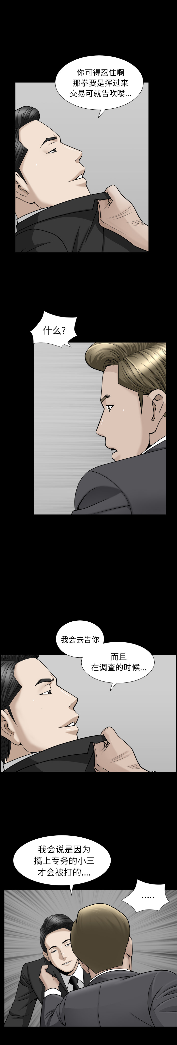 [韩国漫画] 善良的她 爱情,巨乳大奶,OL#[22P]-18