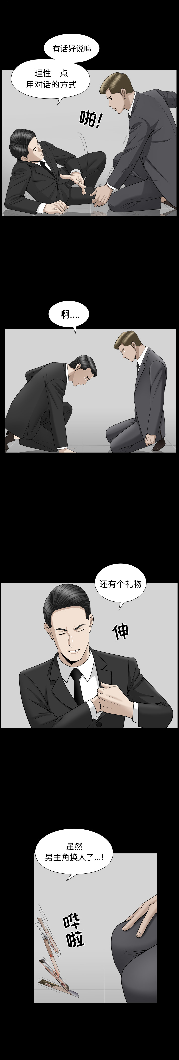 [韩国漫画] 善良的她 爱情,巨乳大奶,OL#[22P]-19