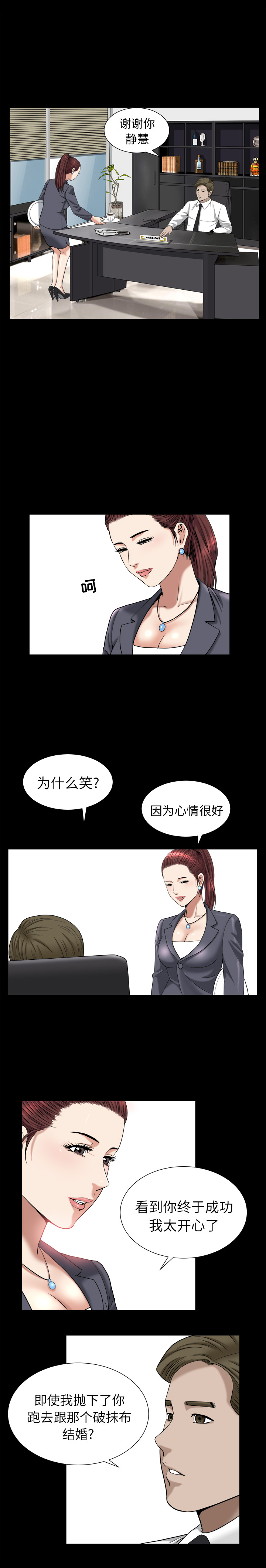 [韩国漫画] 善良的她 爱情,巨乳大奶,OL#[22P]-2