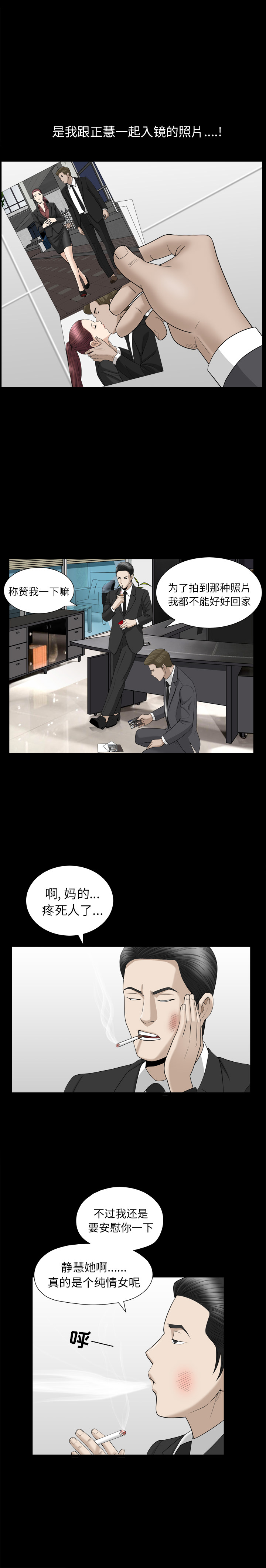 [韩国漫画] 善良的她 爱情,巨乳大奶,OL#[22P]-20