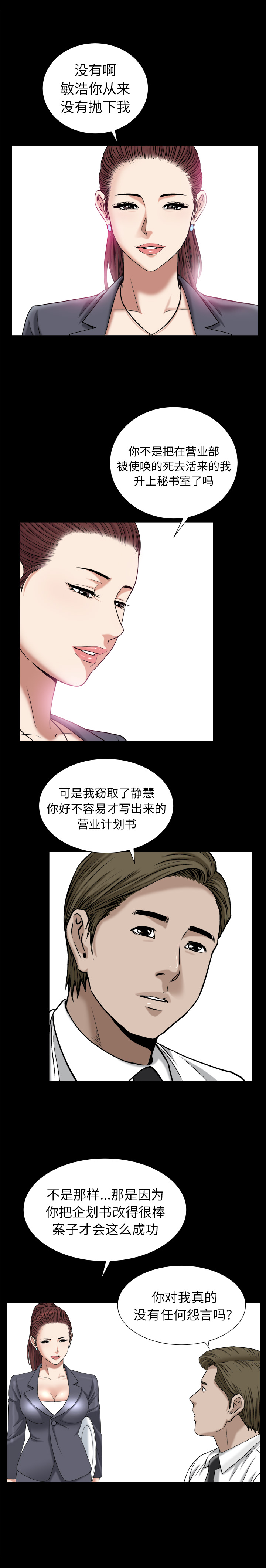 [韩国漫画] 善良的她 爱情,巨乳大奶,OL#[22P]-3
